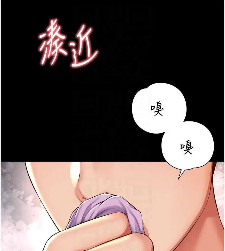 《越线咨询》第21话图111