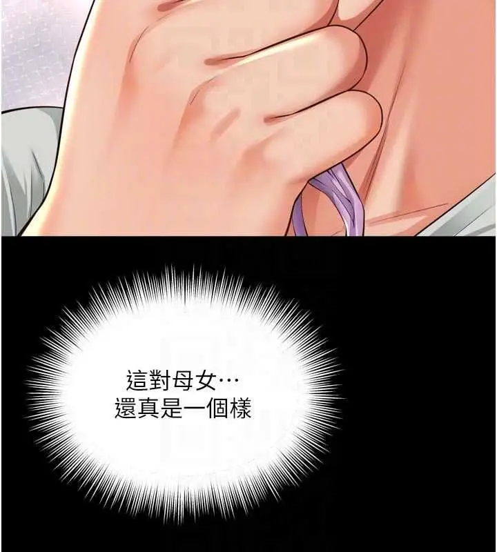 《越线咨询》第21话图112