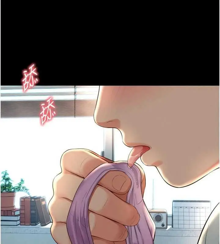 《越线咨询》第21话图116