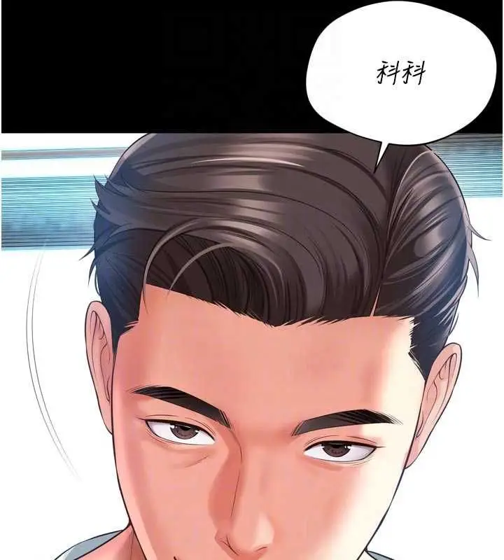 《越线咨询》第21话图118