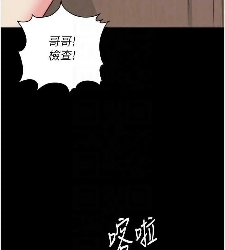 《越线咨询》第21话图127