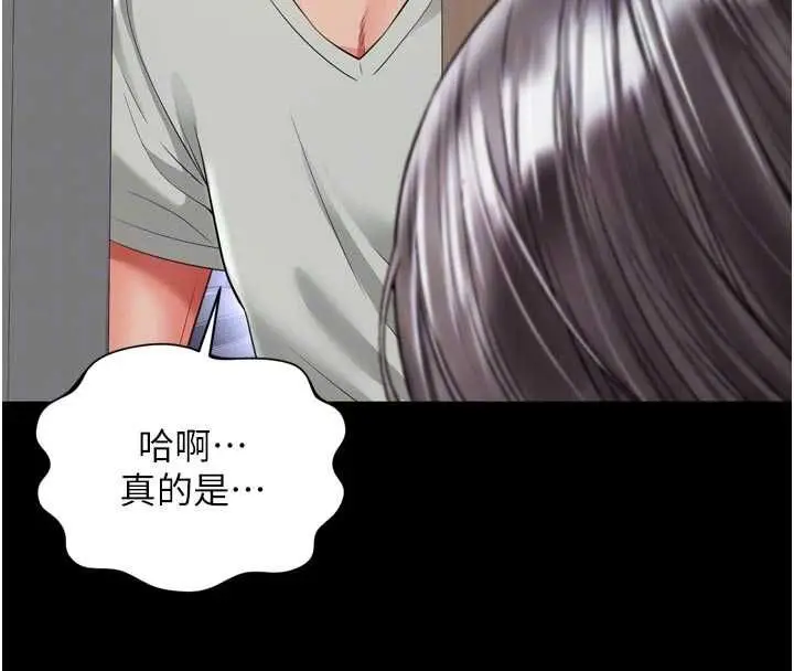 《越线咨询》第21话图129