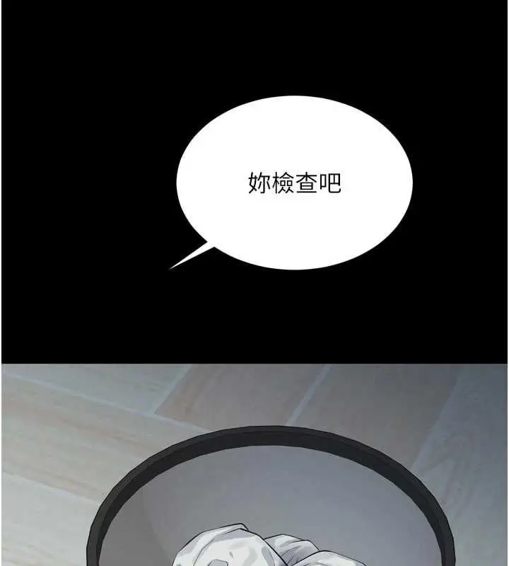 《越线咨询》第21话图130