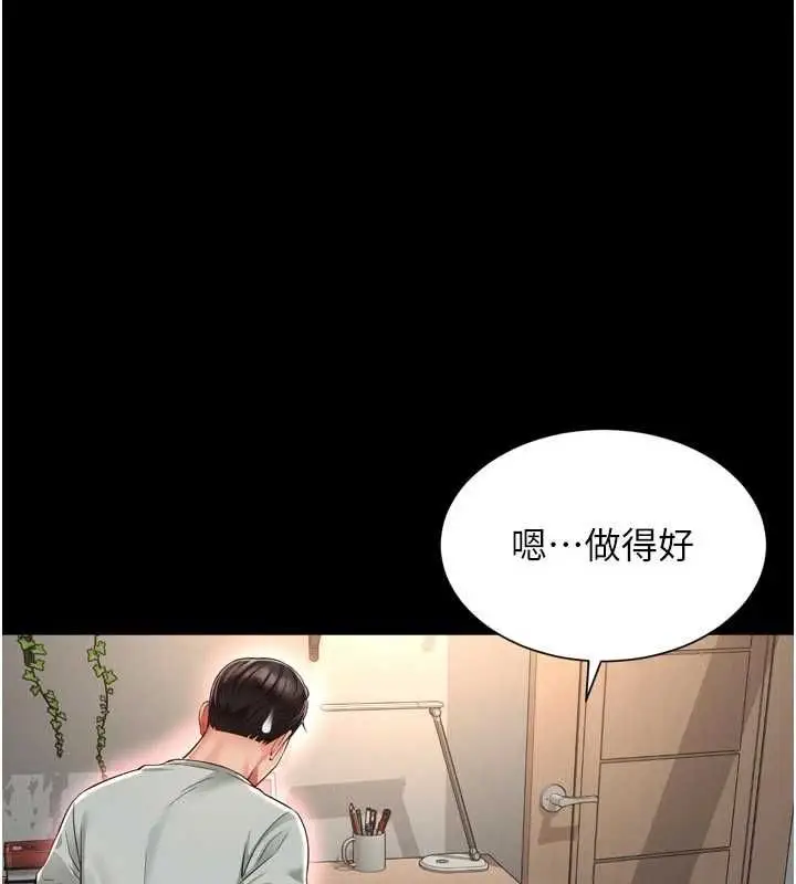 《越线咨询》第21话图132