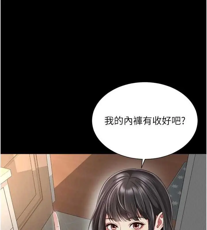 《越线咨询》第21话图134