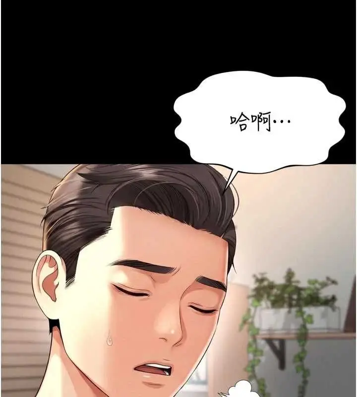 《越线咨询》第21话图137