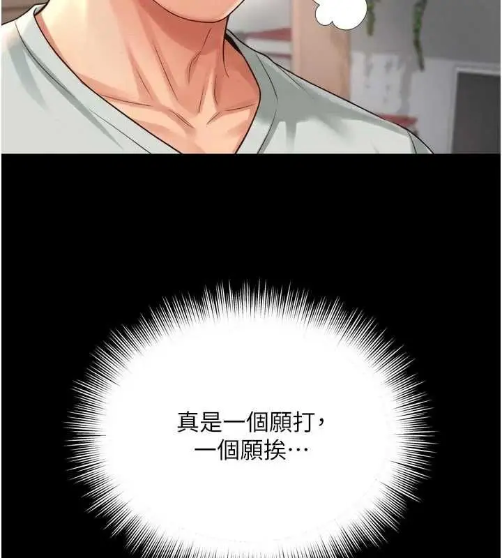 《越线咨询》第21话图138