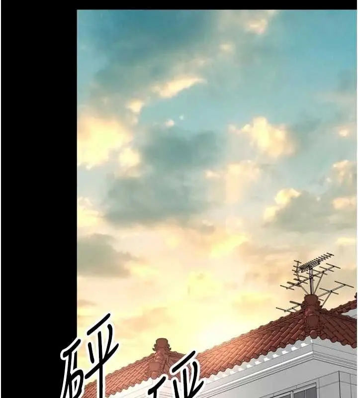 《越线咨询》第21话图140
