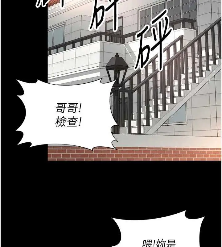 《越线咨询》第21话图141