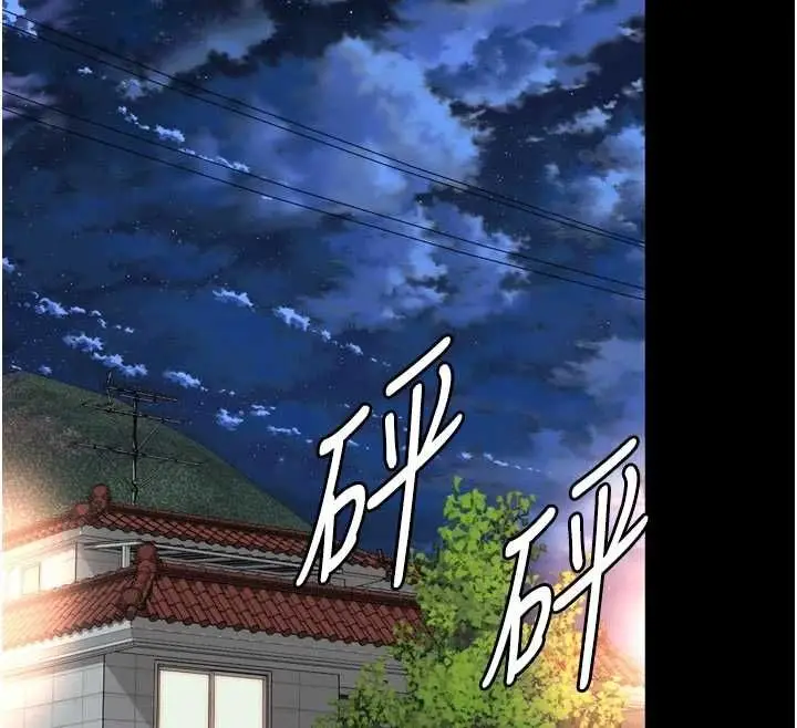《越线咨询》第21话图143