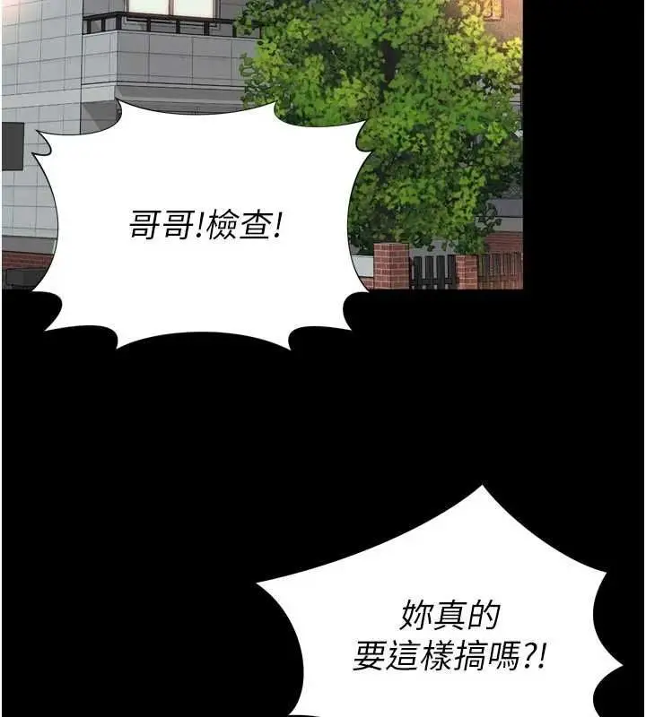 《越线咨询》第21话图144
