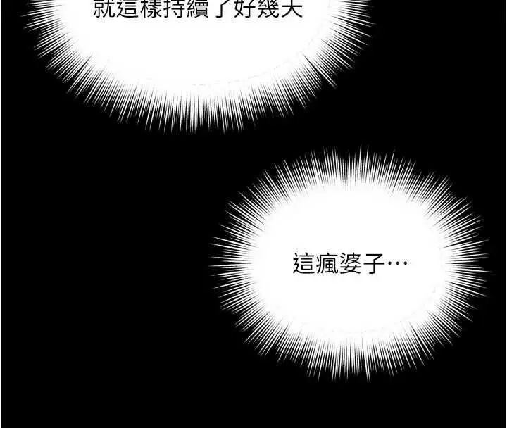 《越线咨询》第21话图147