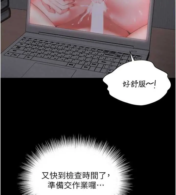 《越线咨询》第21话图149