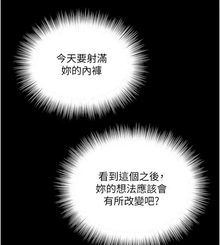 《越线咨询》第21话图153