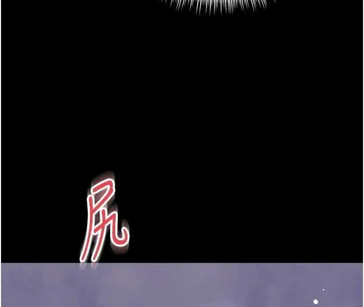 《越线咨询》第21话图154