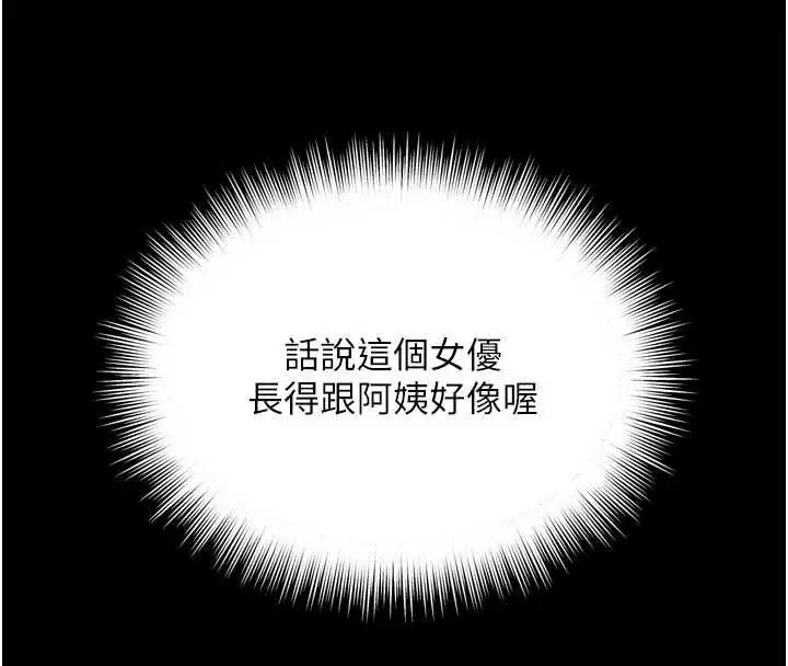 《越线咨询》第21话图158