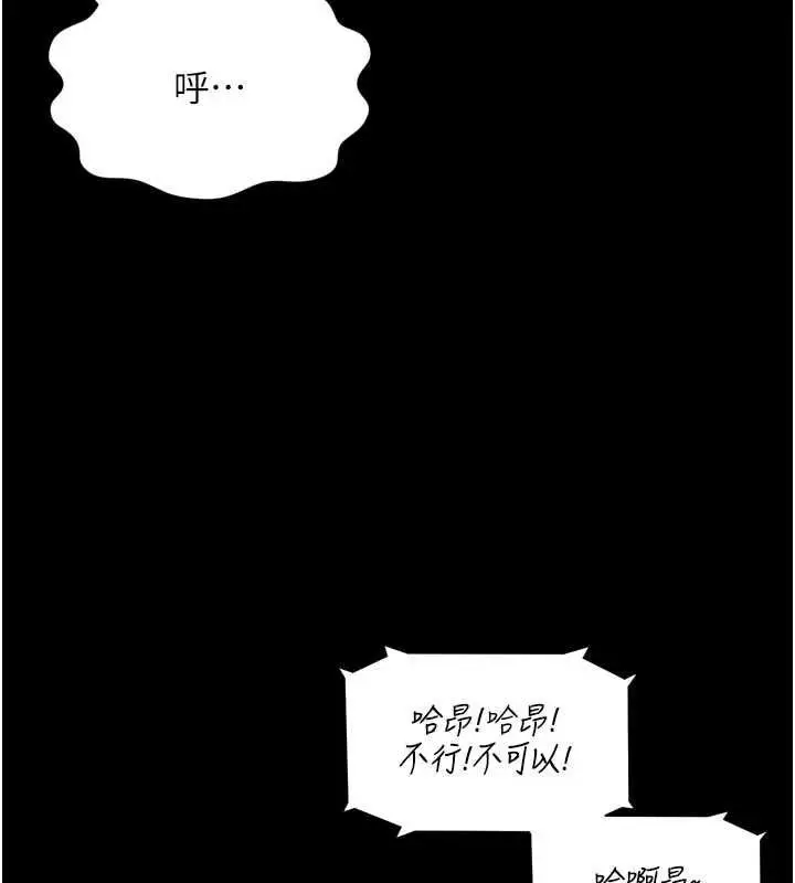 《越线咨询》第21话图161