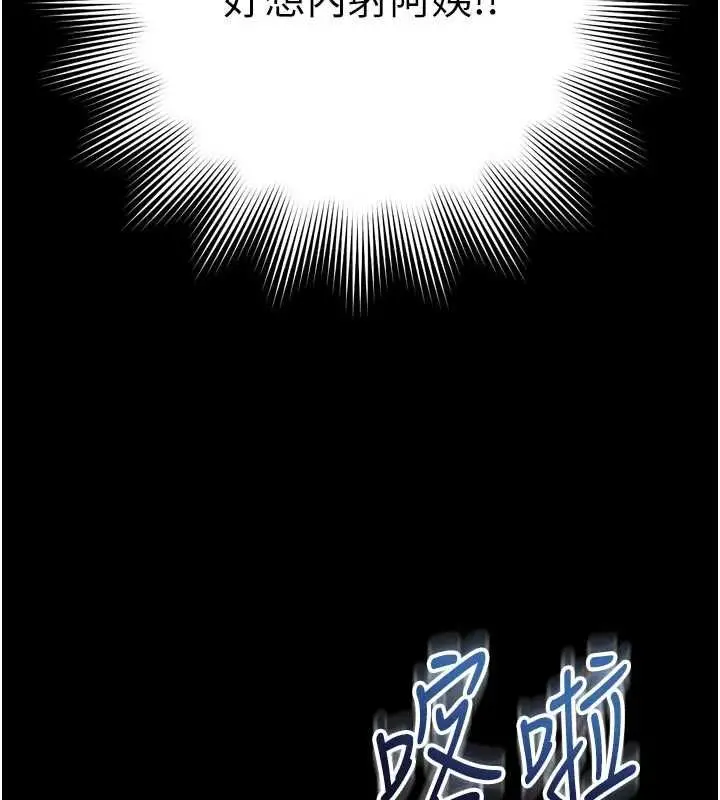 《越线咨询》第21话图164