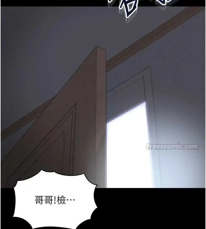《越线咨询》第21话图165