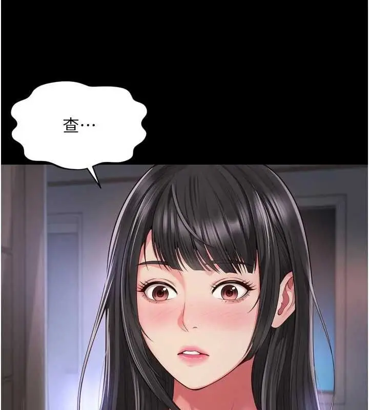 《越线咨询》第21话图169