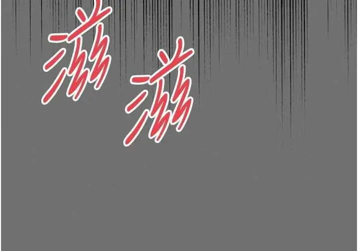 《越线咨询》第21话图20