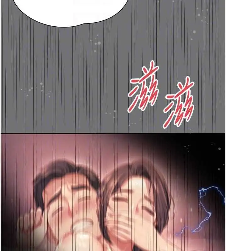 《越线咨询》第21话图22
