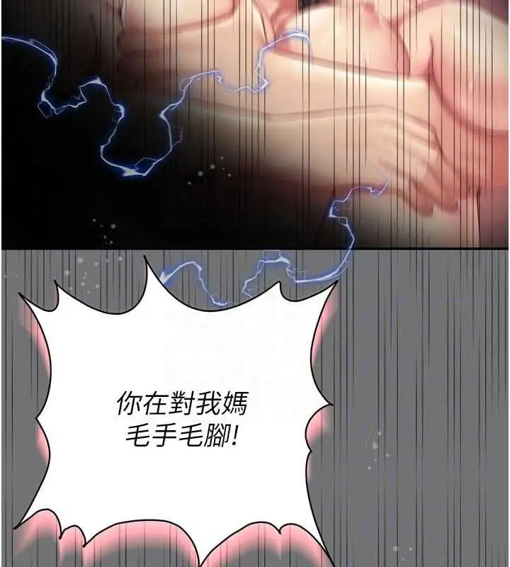 《越线咨询》第21话图23
