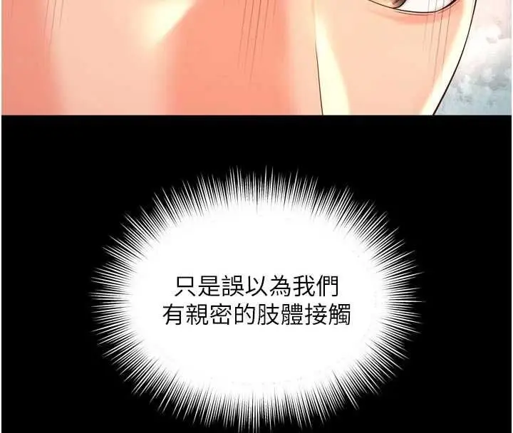 《越线咨询》第21话图28