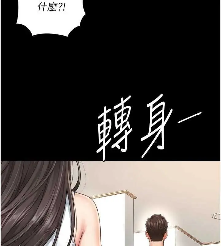 《越线咨询》第21话图31