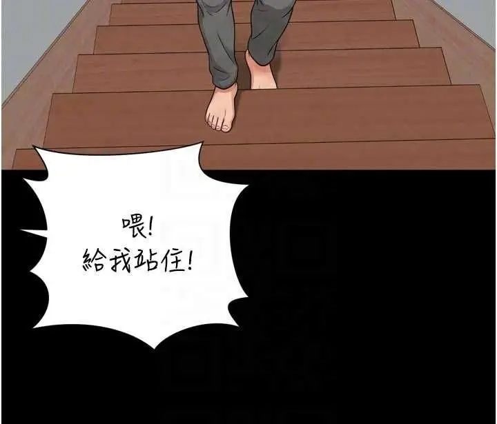 《越线咨询》第21话图38