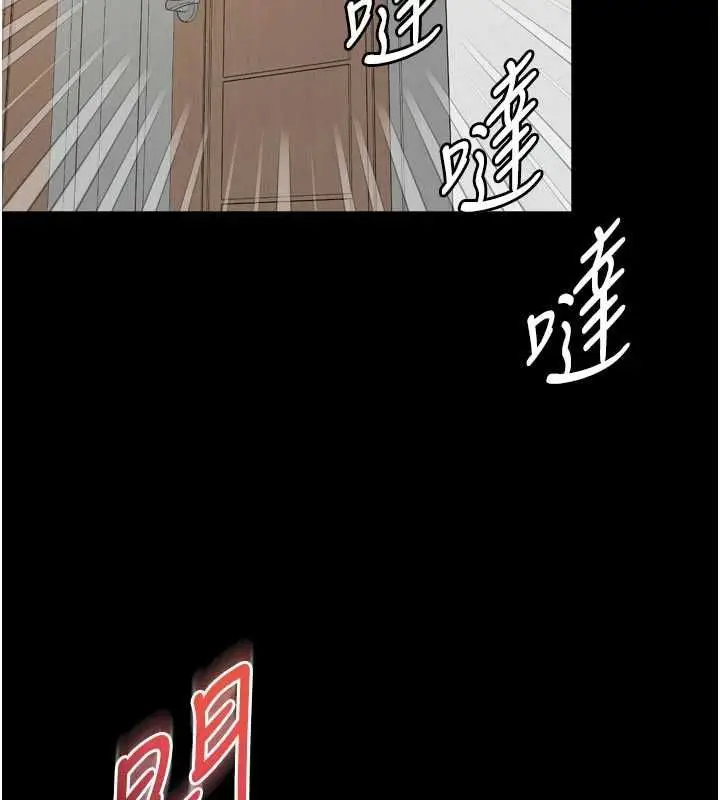 《越线咨询》第21话图44