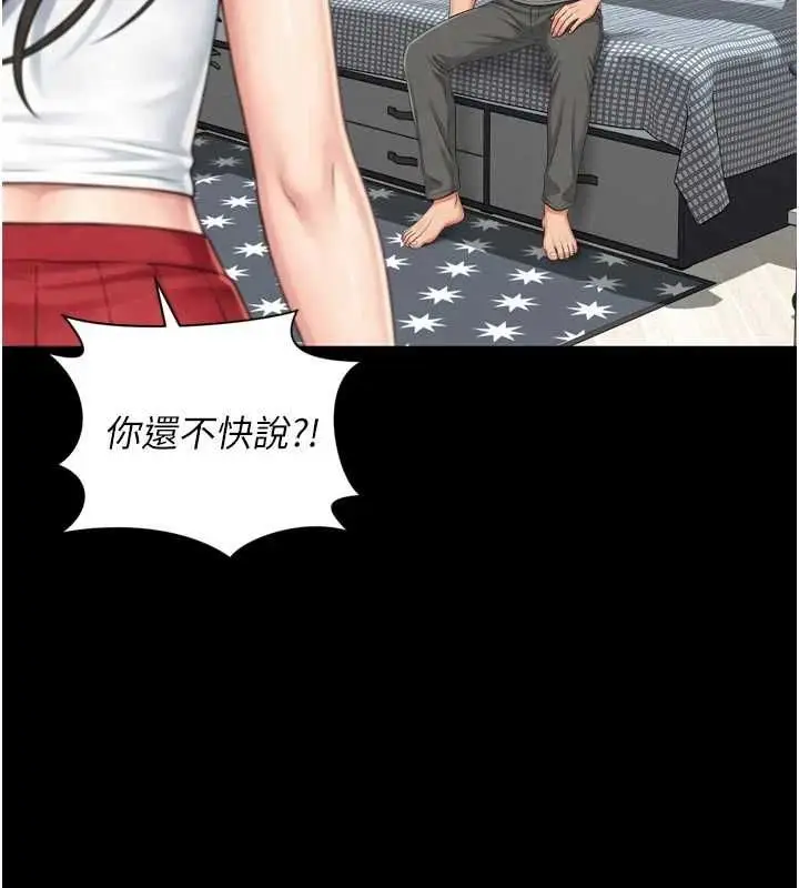 《越线咨询》第21话图48