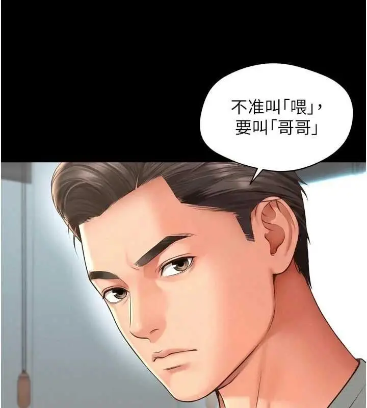 《越线咨询》第21话图49