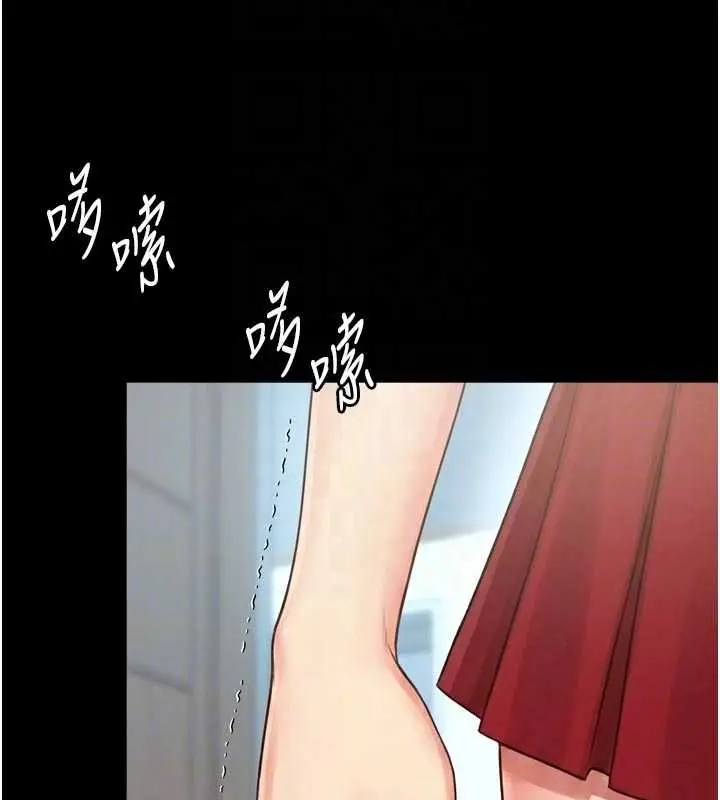 《越线咨询》第21话图53