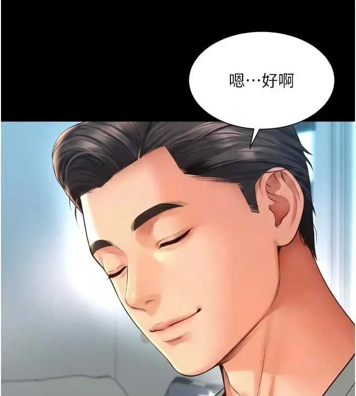 《越线咨询》第21话图56