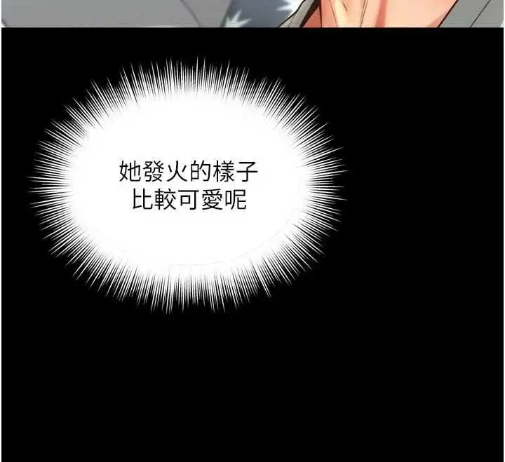 《越线咨询》第21话图57