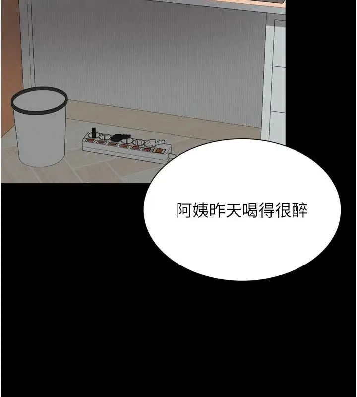 《越线咨询》第21话图59