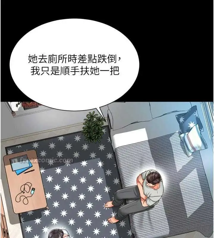 《越线咨询》第21话图60