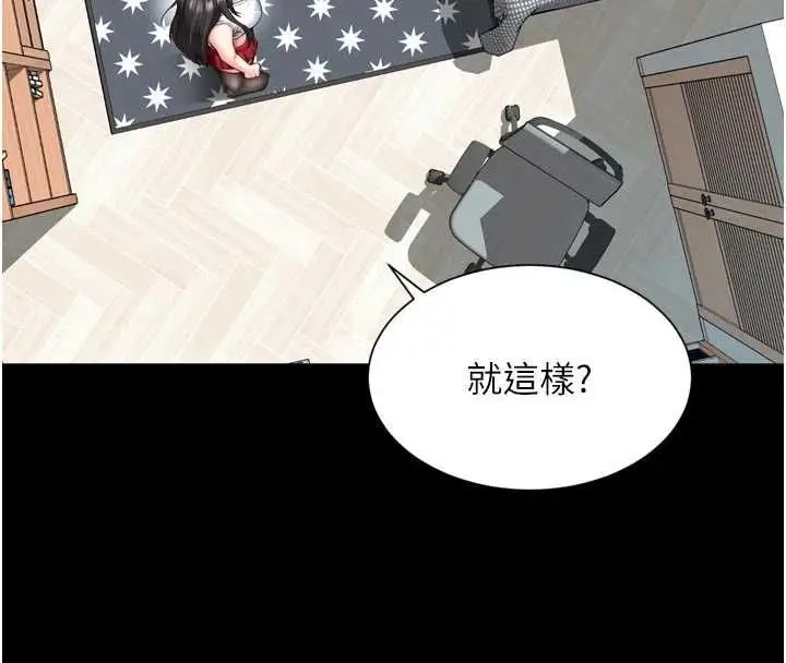 《越线咨询》第21话图61