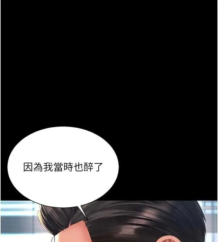 《越线咨询》第21话图62