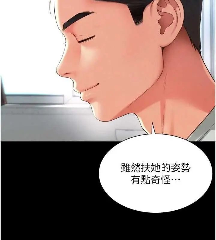 《越线咨询》第21话图63