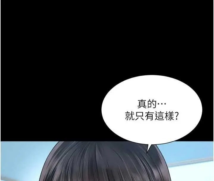 《越线咨询》第21话图65