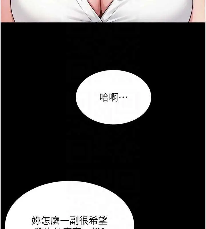 《越线咨询》第21话图67