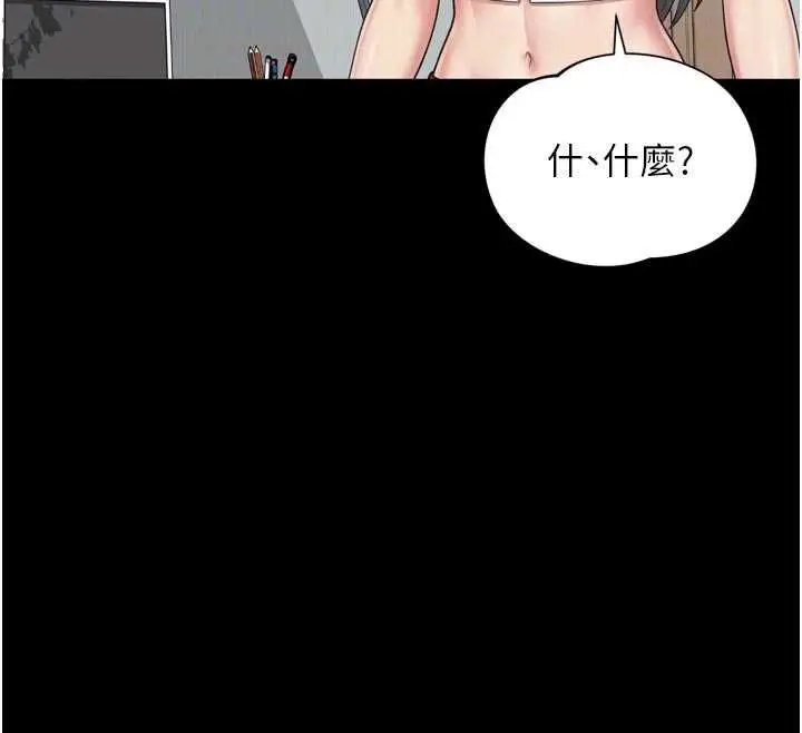 《越线咨询》第21话图69