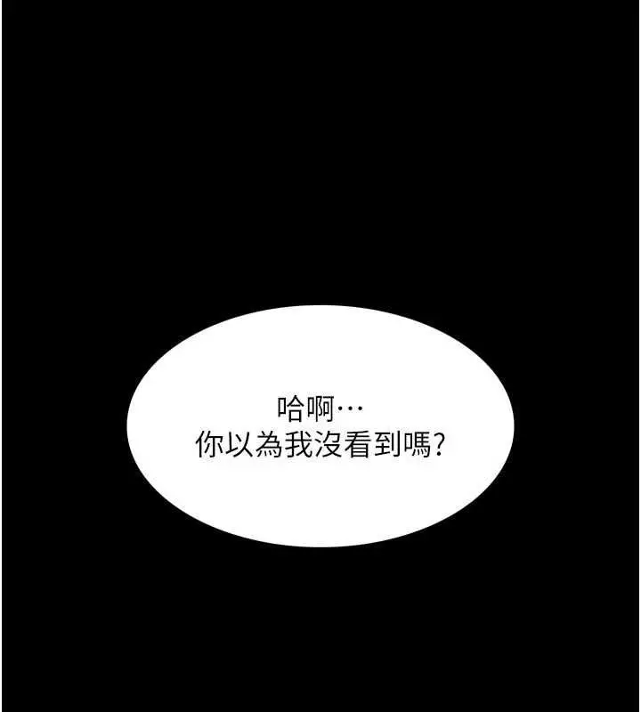 《越线咨询》第21话图7