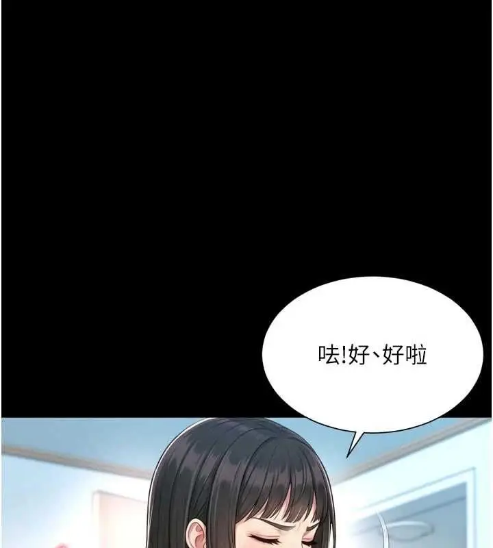 《越线咨询》第21话图71