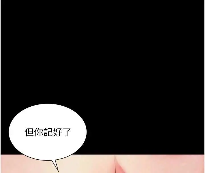《越线咨询》第21话图73