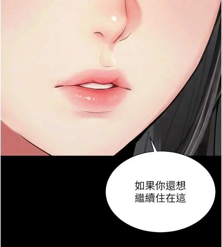 《越线咨询》第21话图74