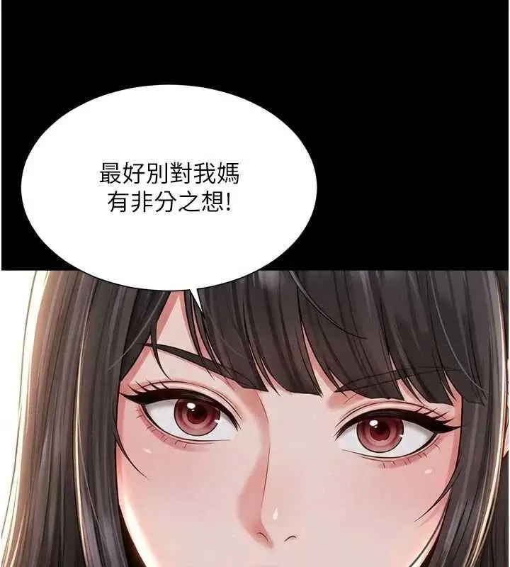 《越线咨询》第21话图76