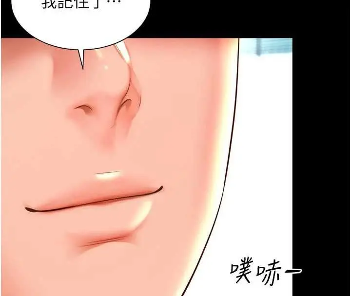 《越线咨询》第21话图79